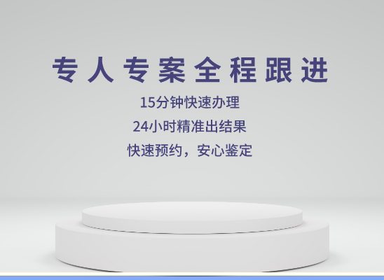 察雅亲子鉴定受理咨询处
