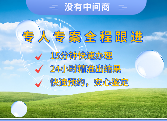 察雅亲子鉴定受理咨询处